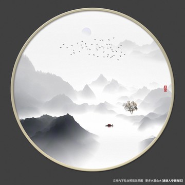 新中式山水畫