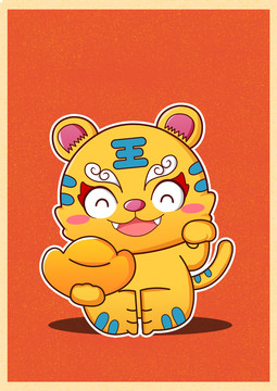 2022虎年老虎招財手繪插畫