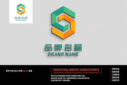 字母SG简约logo设计