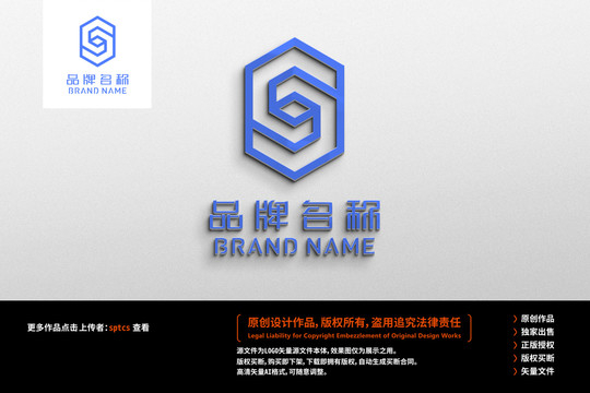 字母S簡約logo