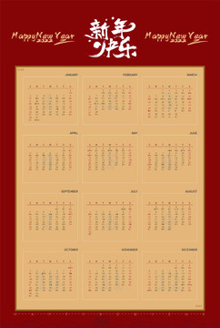 新年日歷