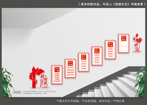 中國特色社會主義思想