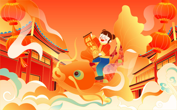 春節(jié)錦鯉節(jié)日慶?；顒訃辈瀹? style=