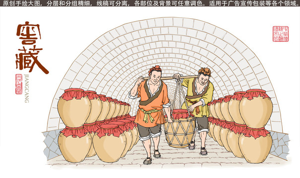 古代酒窖插畫