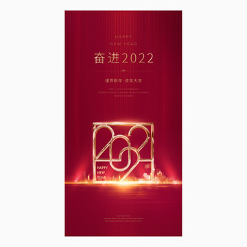 新年海報(bào)