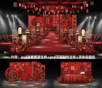 红色新中式婚礼效果图设计