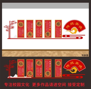 古典文化墻