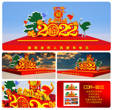 虎年美陳