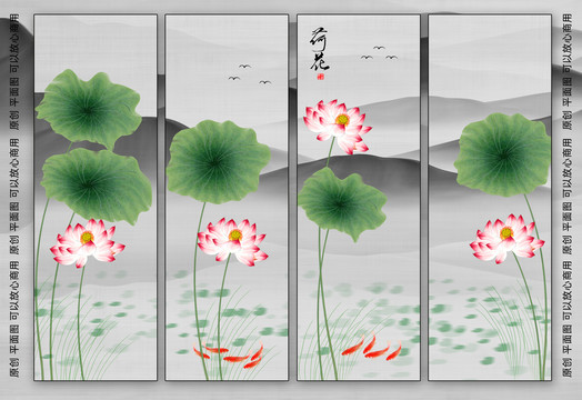 荷花條屏