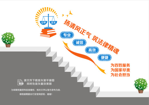 律師文化樓梯墻