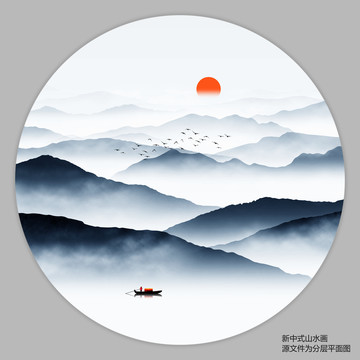 寫意山水畫