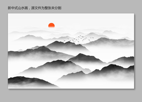 水墨山水畫