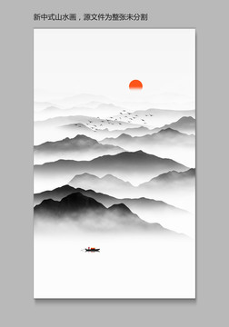 水墨山水裝飾畫