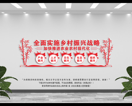 新農(nóng)村文化墻