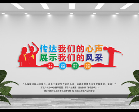 校園廣播站