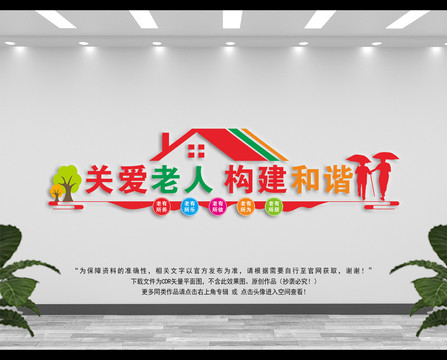 關(guān)愛(ài)老年人