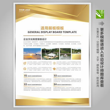 員工守則公司規(guī)定制度