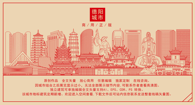 德陽