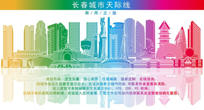 長(zhǎng)春