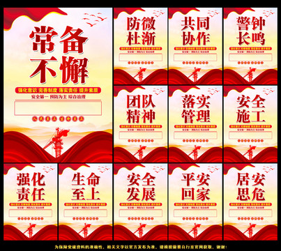 安全生產(chǎn)月