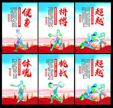 運動