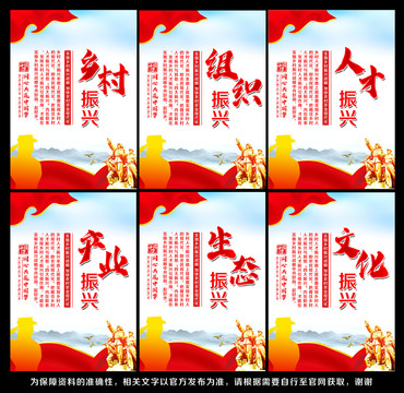 鄉(xiāng)村振興