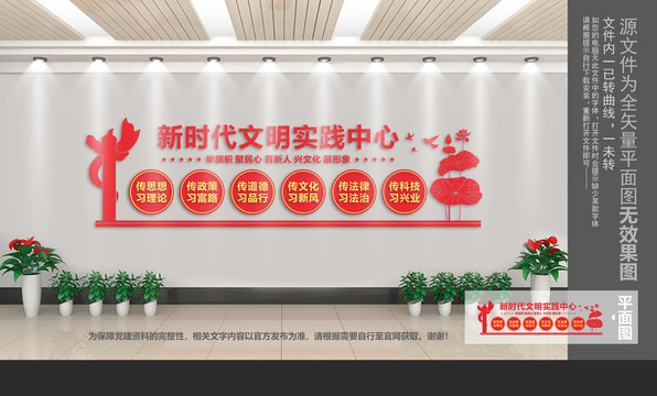 六傳六習(xí)文化墻