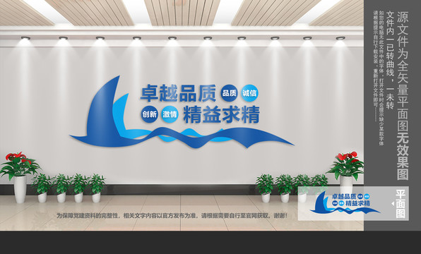 企業(yè)標(biāo)語(yǔ)文化墻