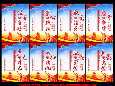 廉政文化
