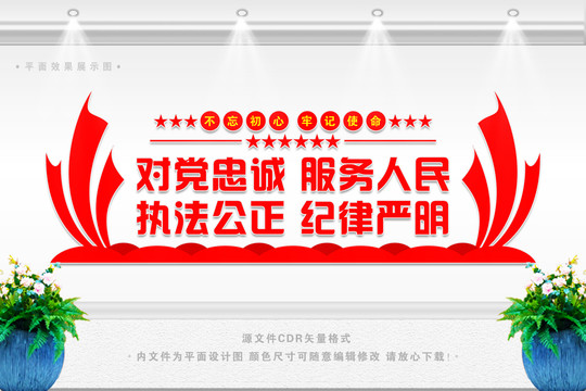對(duì)黨忠誠(chéng)服務(wù)人民