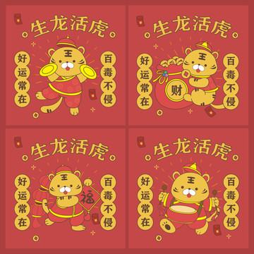 2022虎年圖案
