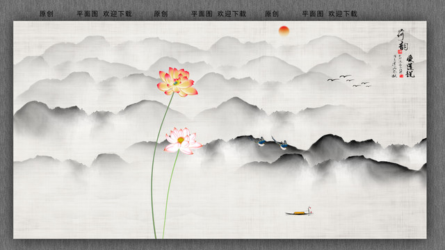 寫意荷花