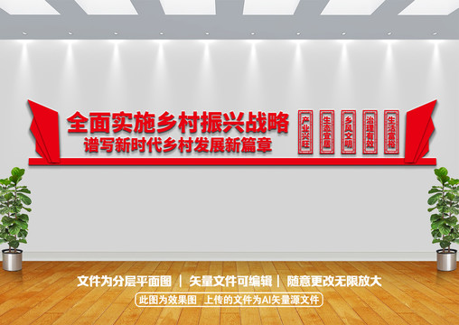 鄉(xiāng)村振興