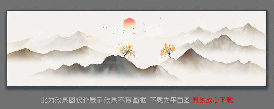 新中式山水画