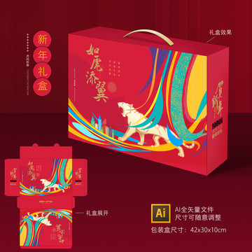 新年禮盒