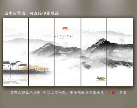 新中式山水畫(huà)