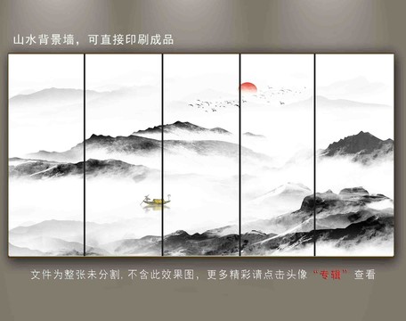 山水背景