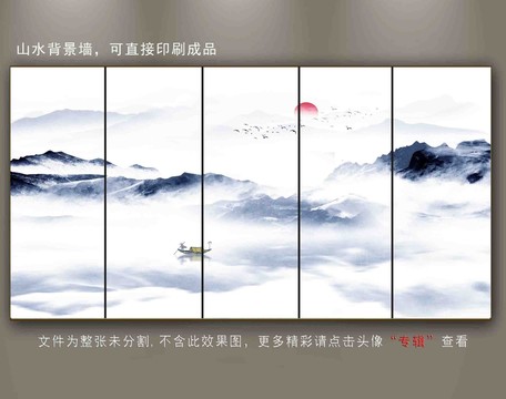 山水背景墻