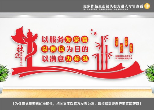便民服務中心