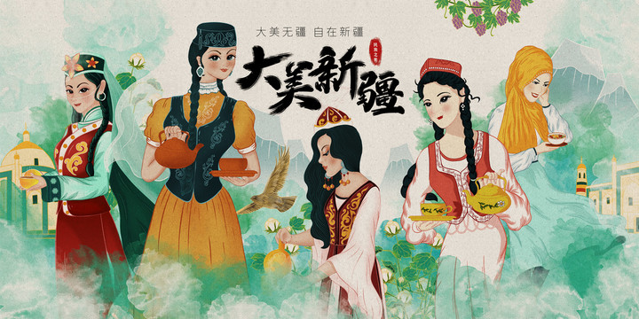 新疆特產(chǎn)美食旅游宣傳插畫海報(bào)