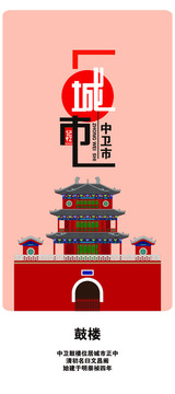 中衛(wèi)