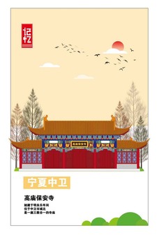 中衛(wèi)