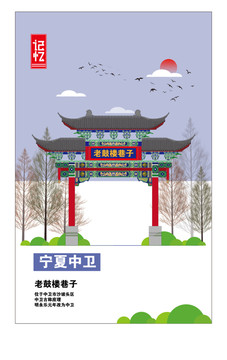 中衛(wèi)