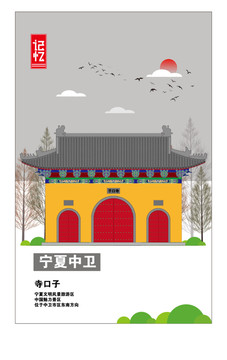 中衛(wèi)