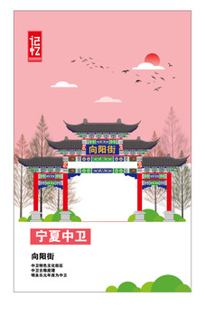 中衛(wèi)