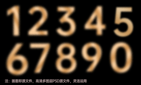 特效数字