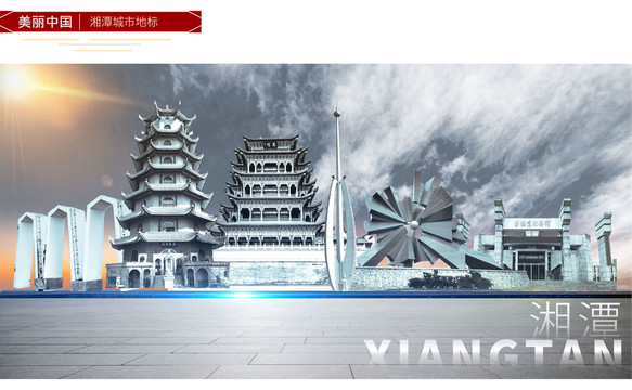 湘潭地標(biāo)建筑
