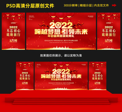 2022跨越夢想