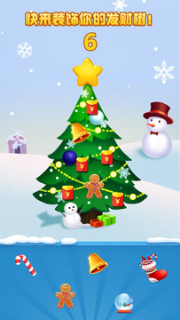 装饰圣诞树小游戏