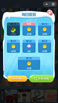 冰雪風格簽到界面